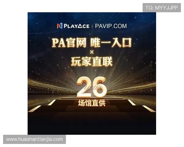 探索PA平台官网丰富的服务项目与多样化功能,满足不同用户的多重需求提升体验 探索PA平台官网丰富的服务项目与多样化功能,满足不同用户的多重需求提升体验