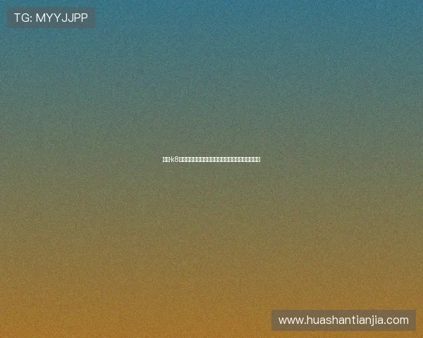 凯发·k8官网用户注册流程详解，轻松开启您的线上博彩之旅