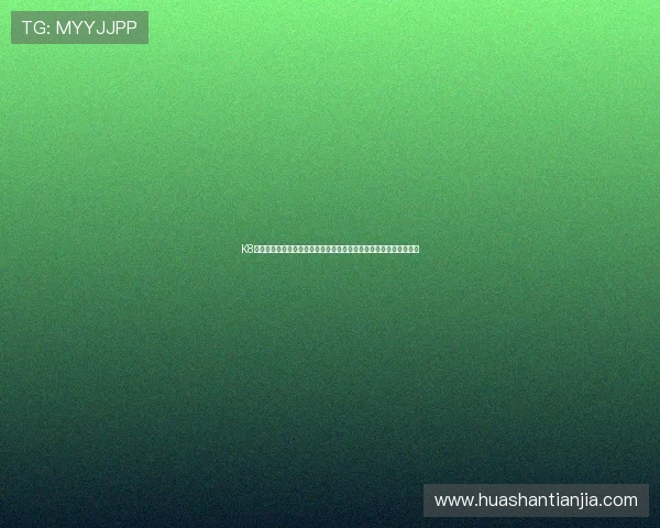 K8凯发棋牌官方平台介绍及注册流程详解，轻松开启你的棋牌娱乐之旅