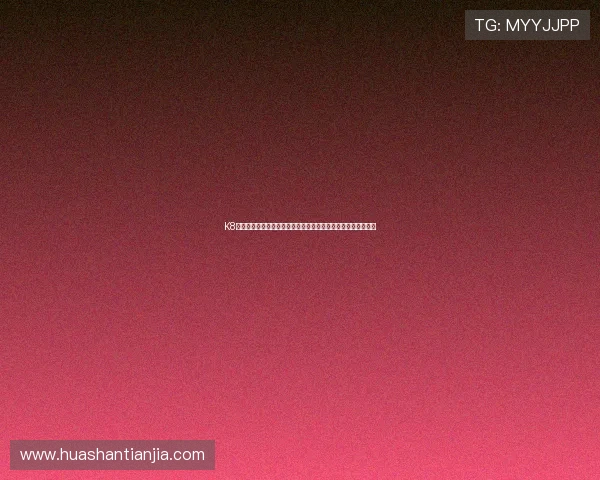 K8凯发在线账号注册与登录流程详解，帮助新手快速上手畅玩无忧