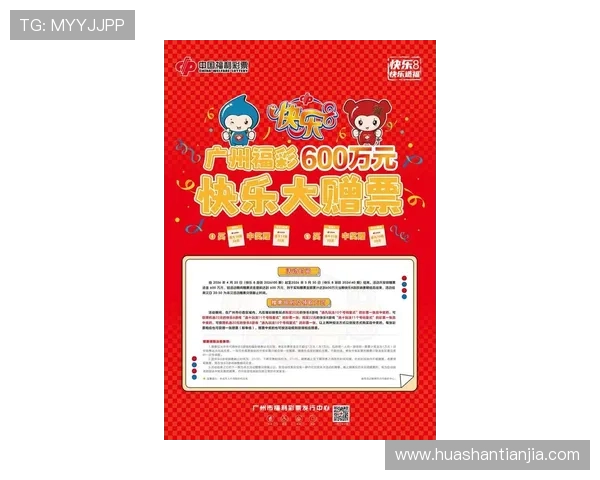 K8体育中国官网最新优惠活动与彩金福利，助力用户提升竞猜体验和赢取更多实物奖励