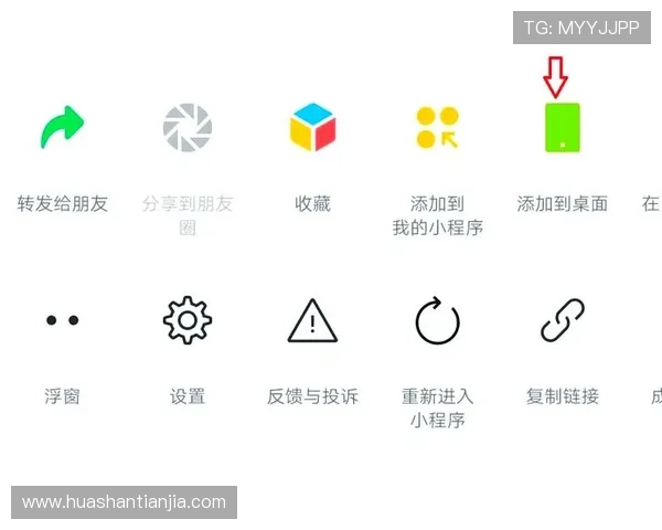 快速将凯发手机app添加到桌面的方法教程帮助用户实现便捷使用体验